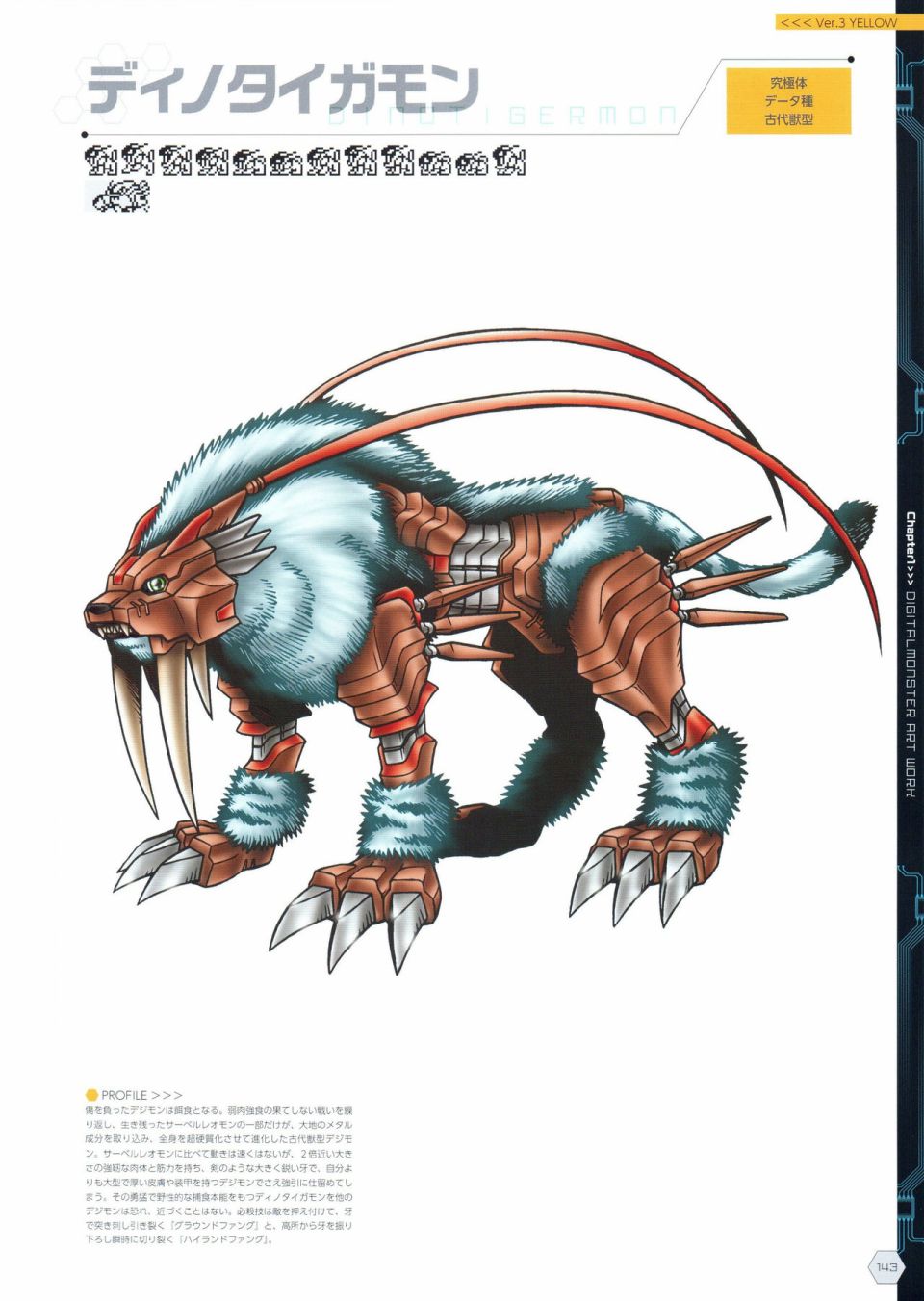 Digital Monster Art Book Ver.X韩漫全集-全一册无删减无遮挡章节图片 