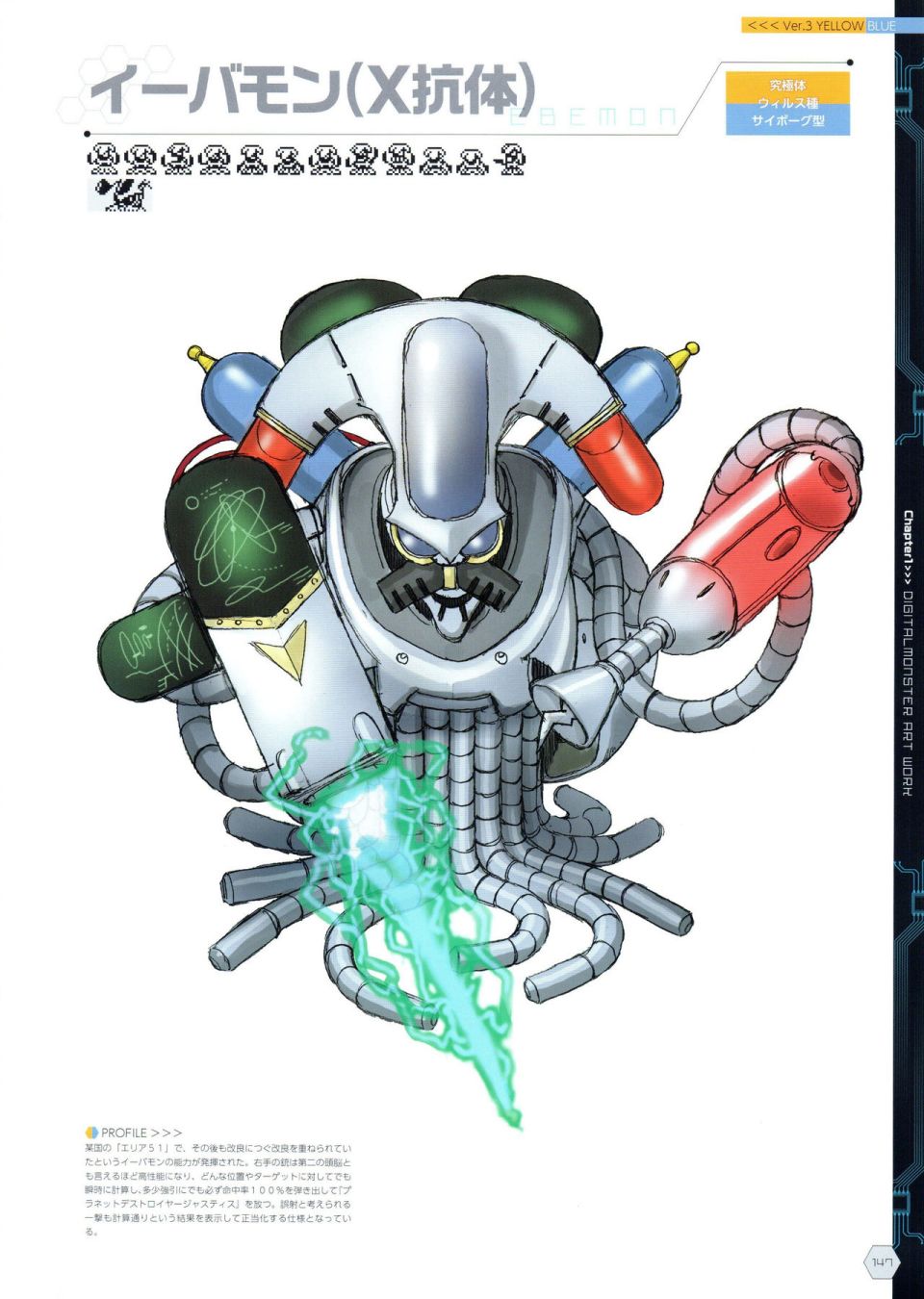 Digital Monster Art Book Ver.X韩漫全集-全一册无删减无遮挡章节图片 