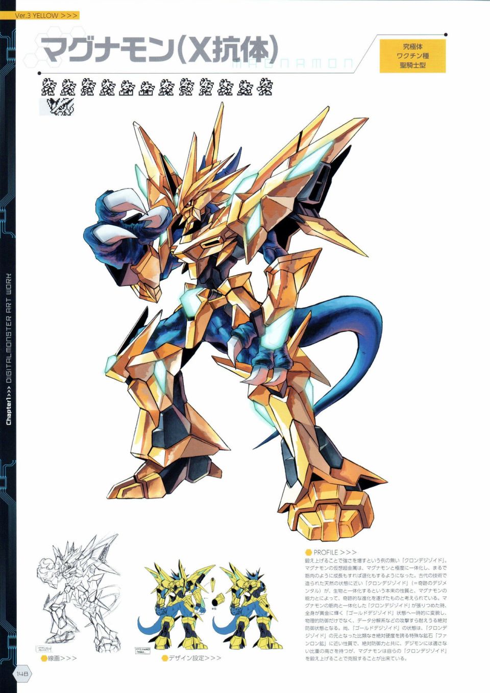 Digital Monster Art Book Ver.X韩漫全集-全一册无删减无遮挡章节图片 