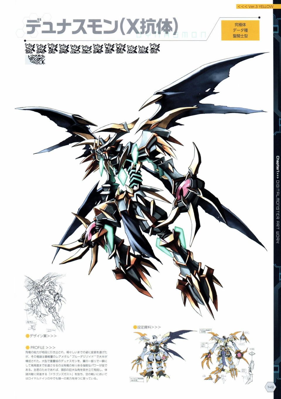Digital Monster Art Book Ver.X韩漫全集-全一册无删减无遮挡章节图片 