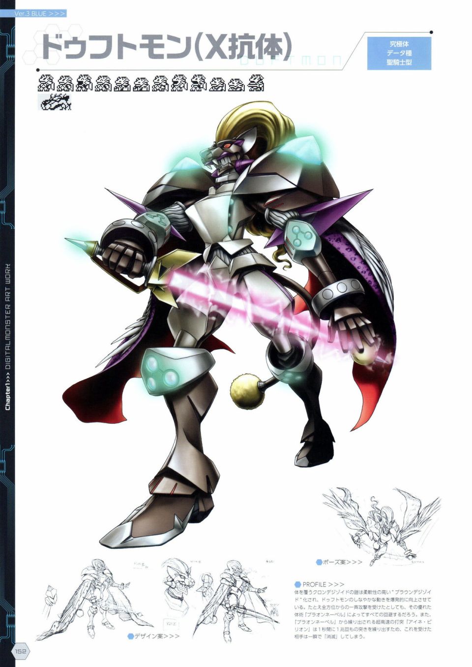 Digital Monster Art Book Ver.X韩漫全集-全一册无删减无遮挡章节图片 