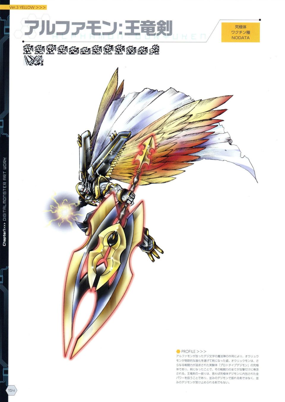 Digital Monster Art Book Ver.X韩漫全集-全一册无删减无遮挡章节图片 