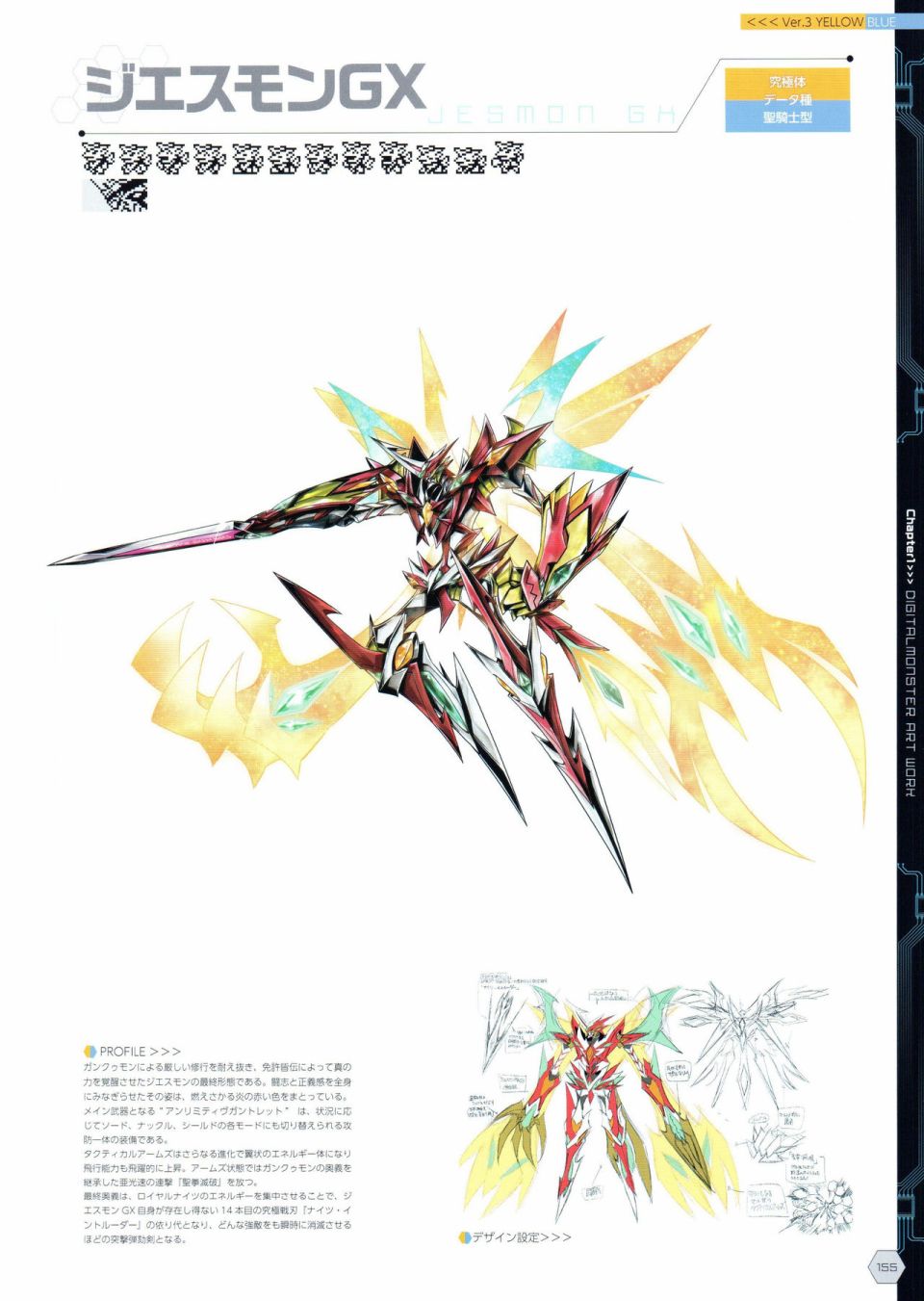 Digital Monster Art Book Ver.X韩漫全集-全一册无删减无遮挡章节图片 