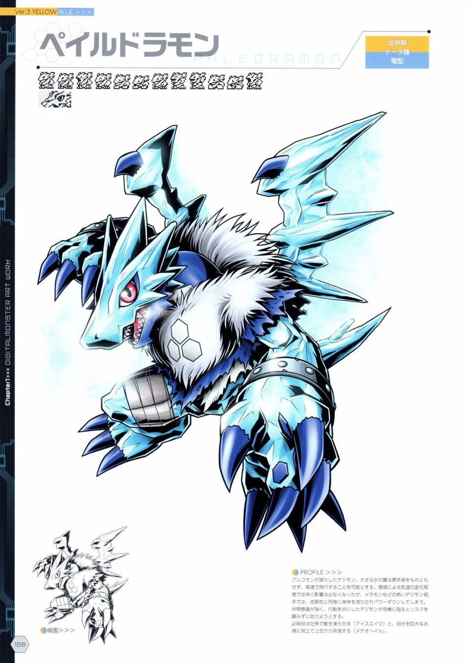 Digital Monster Art Book Ver.X韩漫全集-全一册无删减无遮挡章节图片 
