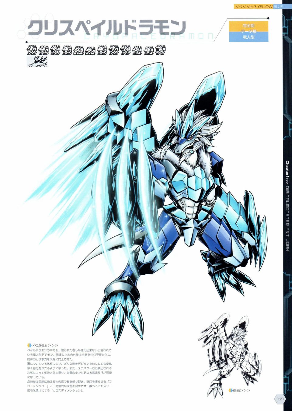 Digital Monster Art Book Ver.X韩漫全集-全一册无删减无遮挡章节图片 