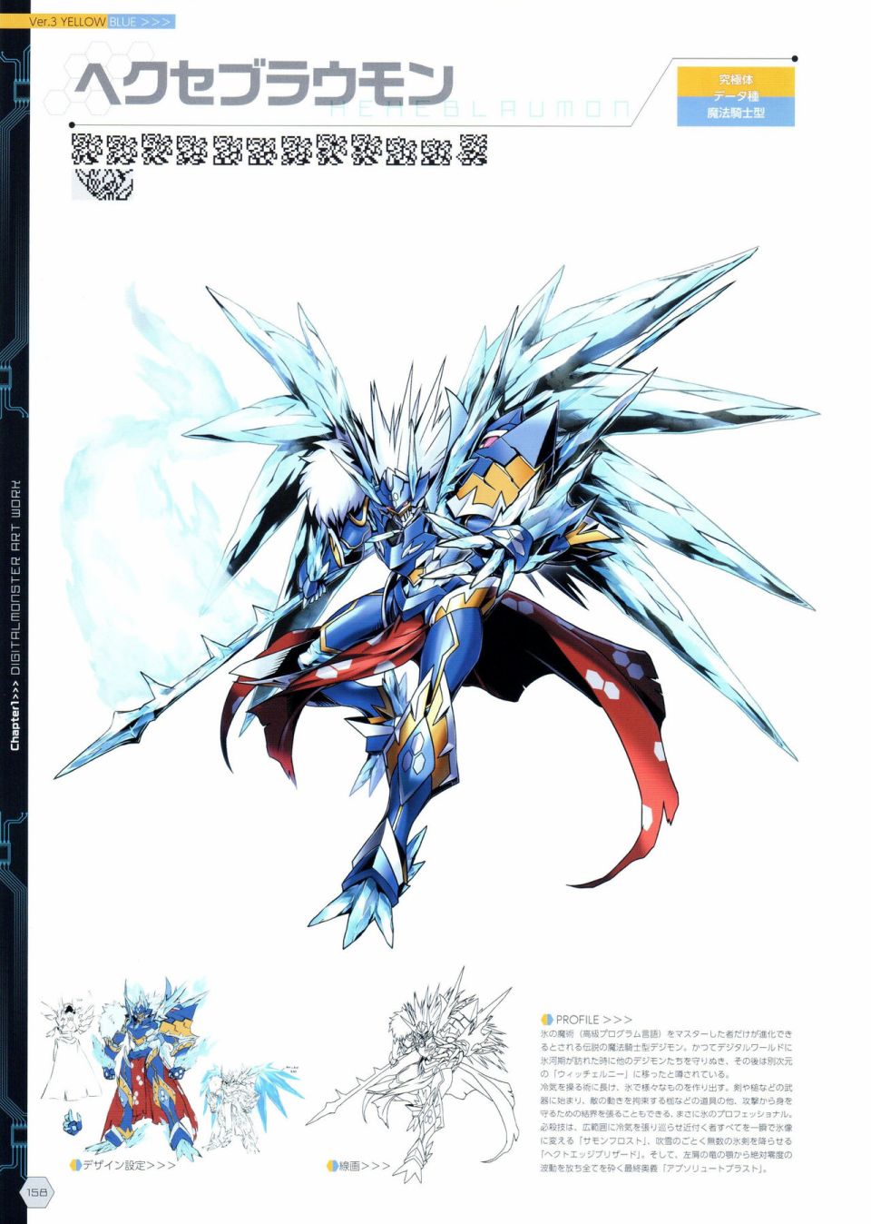 Digital Monster Art Book Ver.X韩漫全集-全一册无删减无遮挡章节图片 