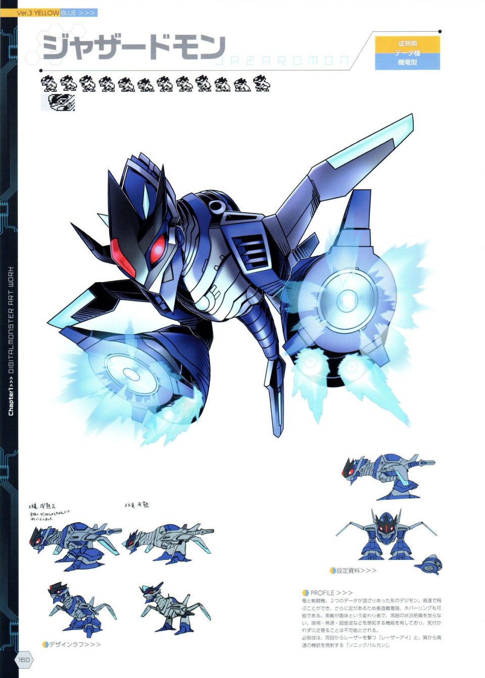Digital Monster Art Book Ver.X韩漫全集-全一册无删减无遮挡章节图片 