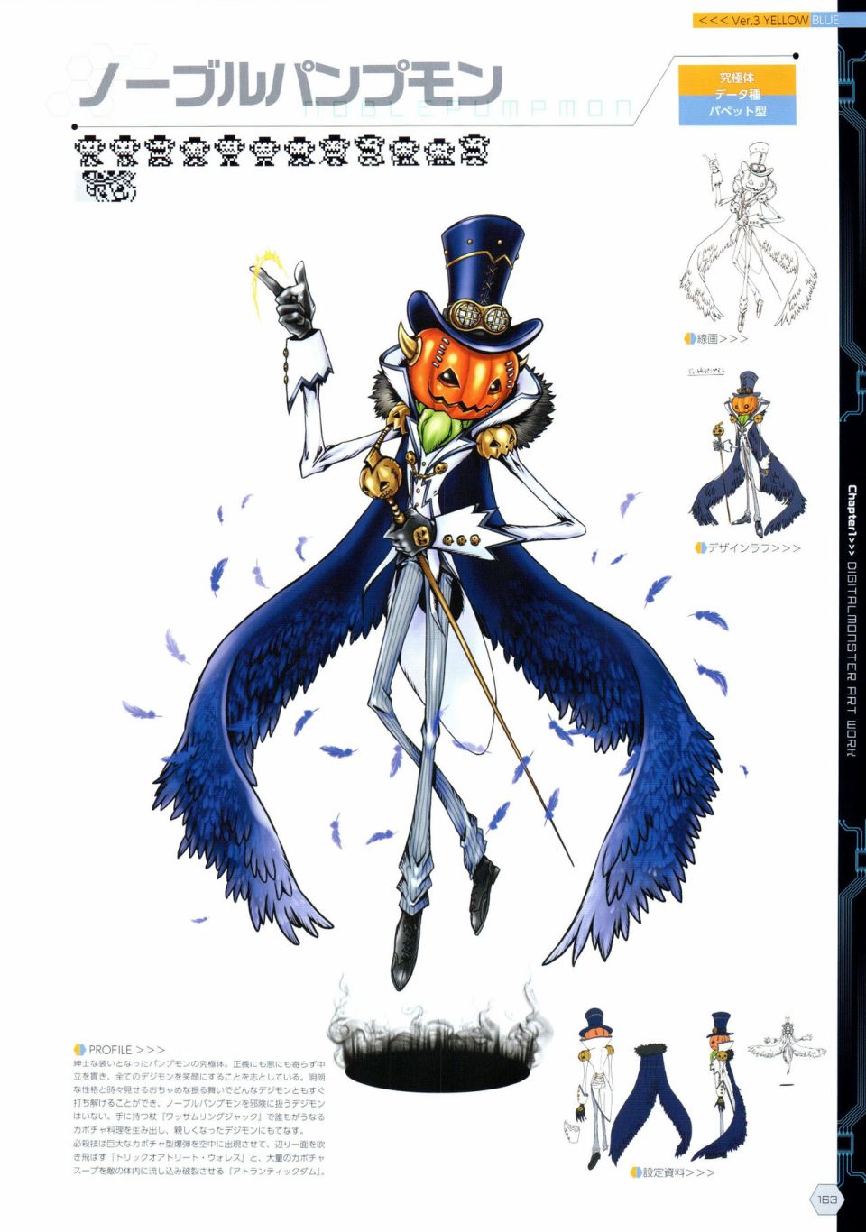 Digital Monster Art Book Ver.X韩漫全集-全一册无删减无遮挡章节图片 