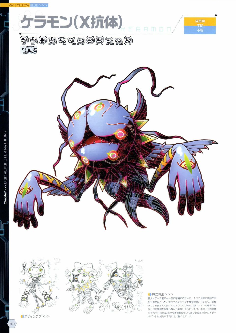 Digital Monster Art Book Ver.X韩漫全集-全一册无删减无遮挡章节图片 