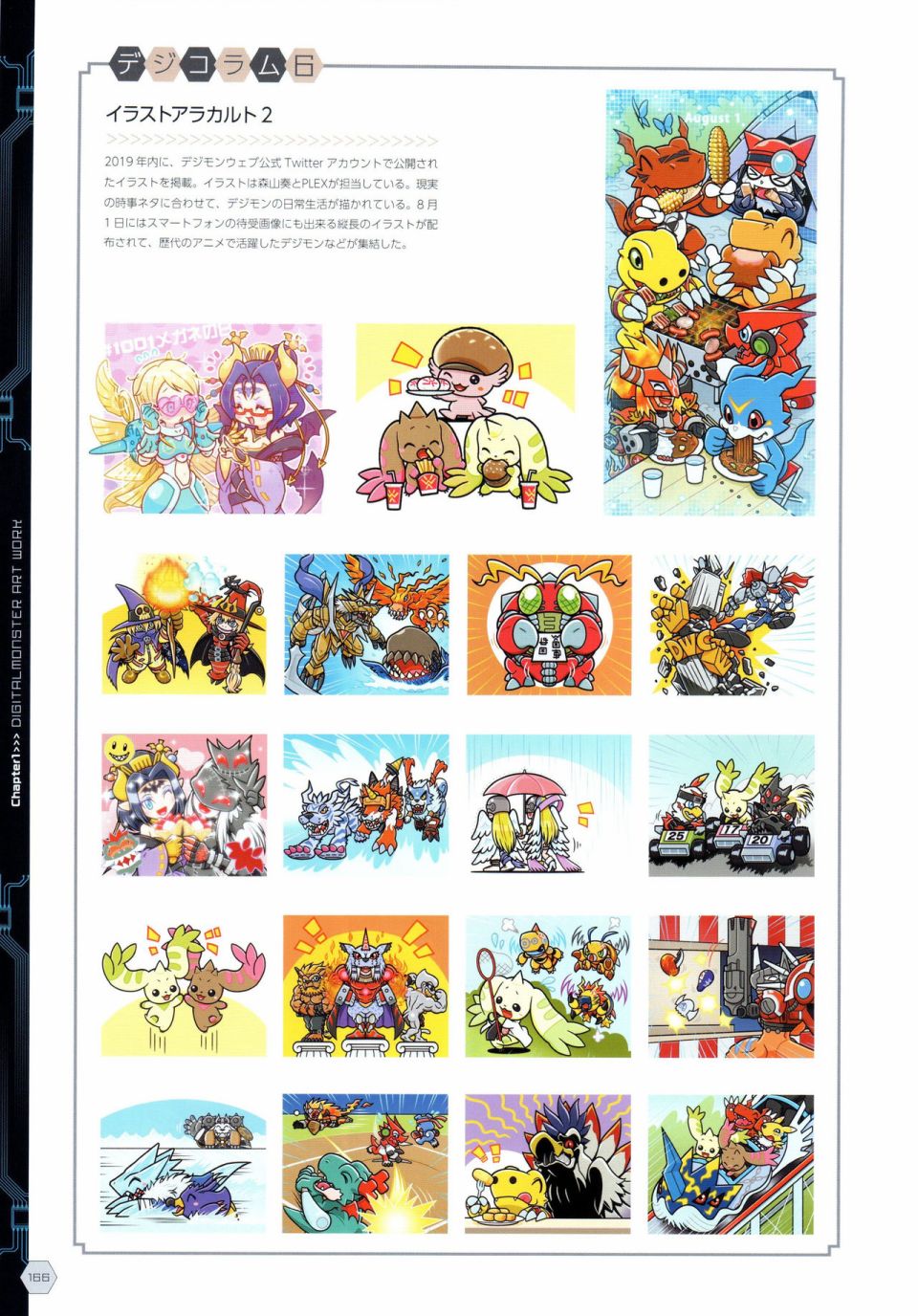 Digital Monster Art Book Ver.X韩漫全集-全一册无删减无遮挡章节图片 