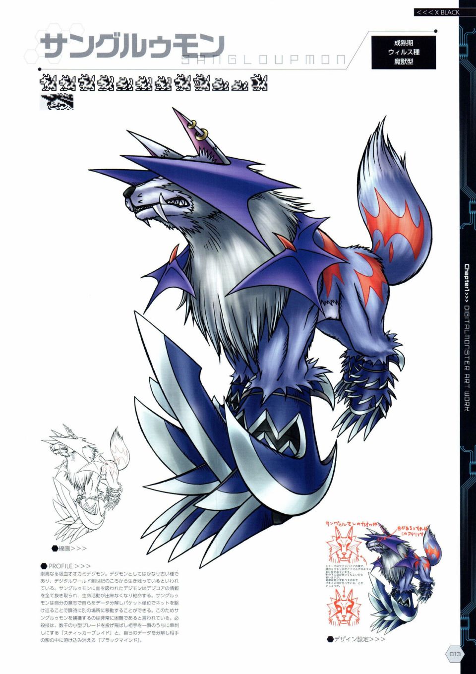 Digital Monster Art Book Ver.X韩漫全集-全一册无删减无遮挡章节图片 