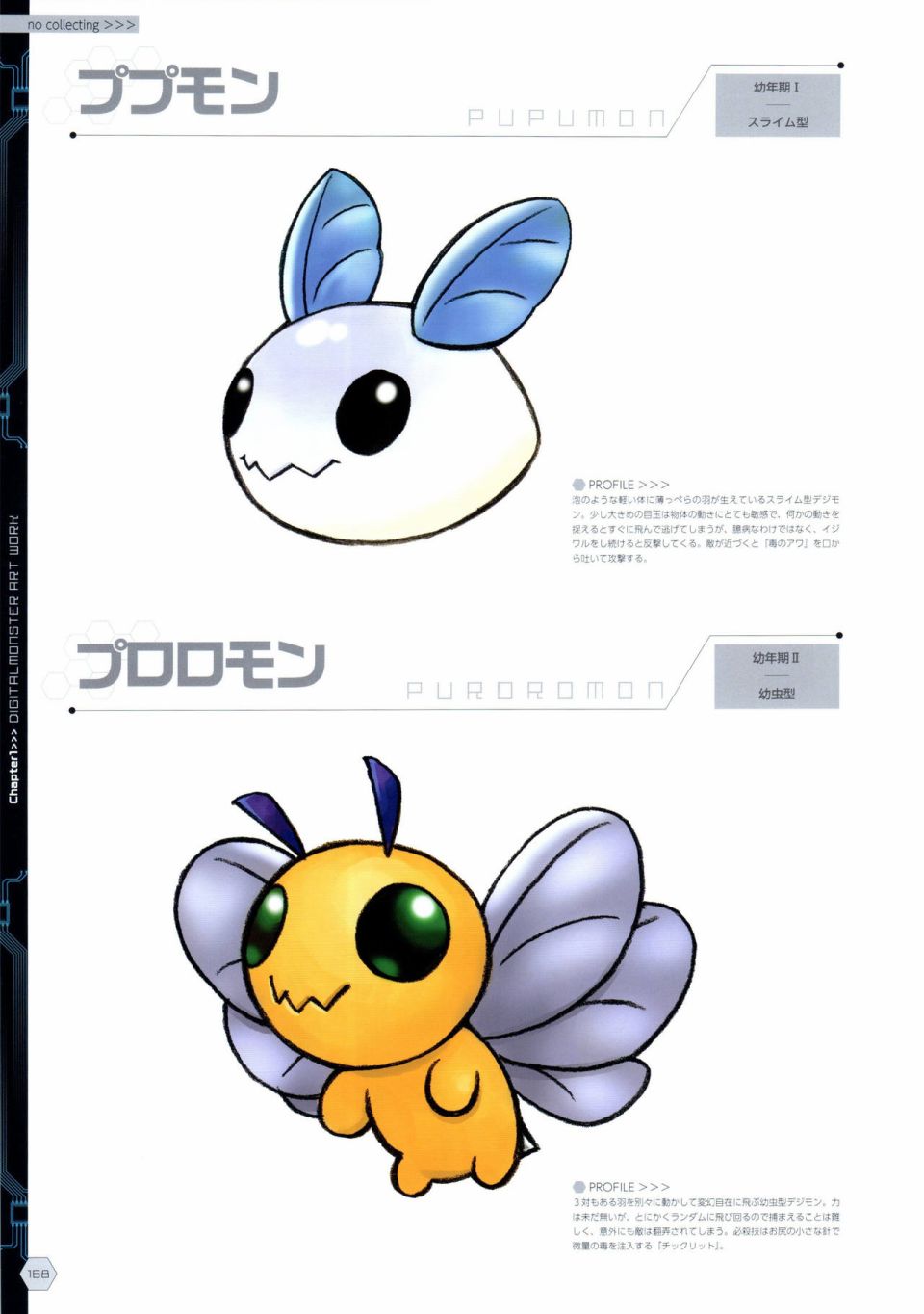 Digital Monster Art Book Ver.X韩漫全集-全一册无删减无遮挡章节图片 
