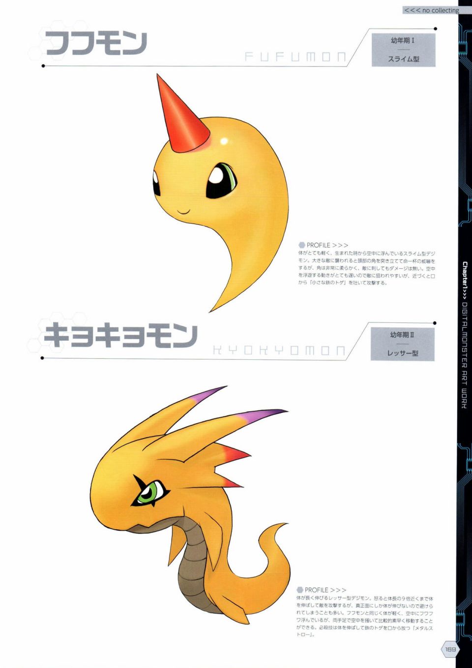 Digital Monster Art Book Ver.X韩漫全集-全一册无删减无遮挡章节图片 