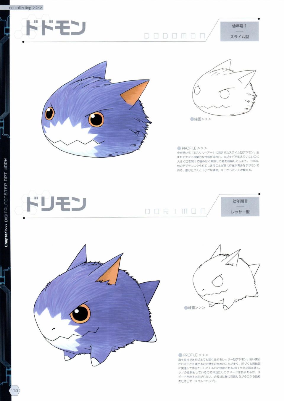 Digital Monster Art Book Ver.X韩漫全集-全一册无删减无遮挡章节图片 