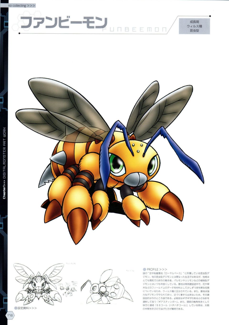 Digital Monster Art Book Ver.X韩漫全集-全一册无删减无遮挡章节图片 