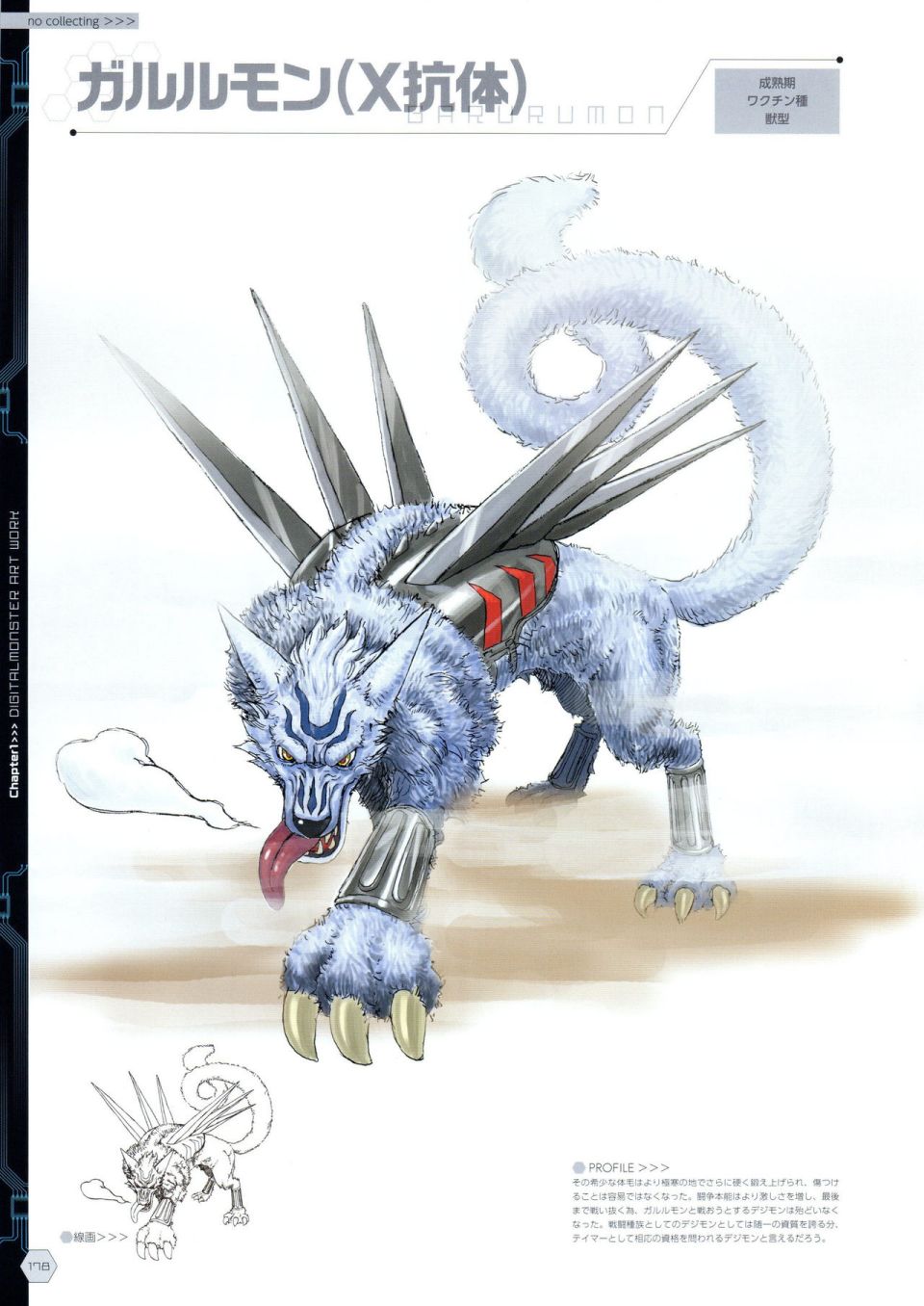 Digital Monster Art Book Ver.X韩漫全集-全一册无删减无遮挡章节图片 
