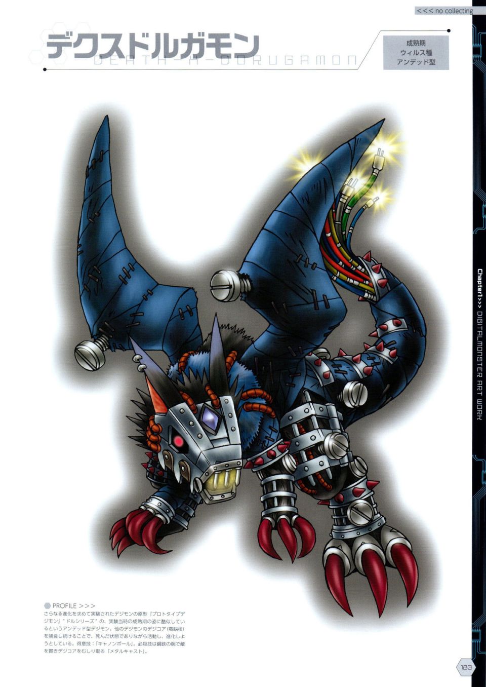 Digital Monster Art Book Ver.X韩漫全集-全一册无删减无遮挡章节图片 