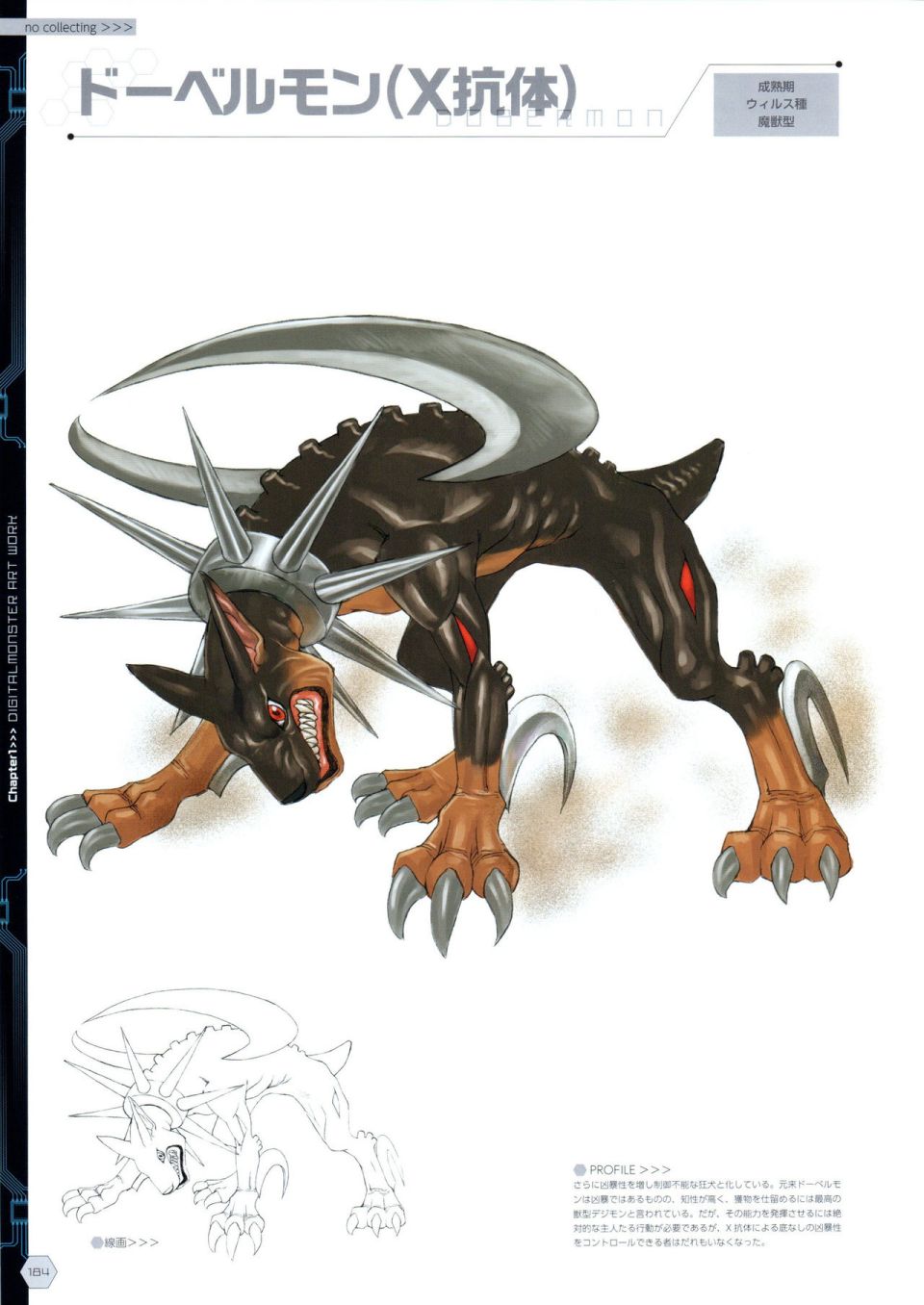 Digital Monster Art Book Ver.X韩漫全集-全一册无删减无遮挡章节图片 
