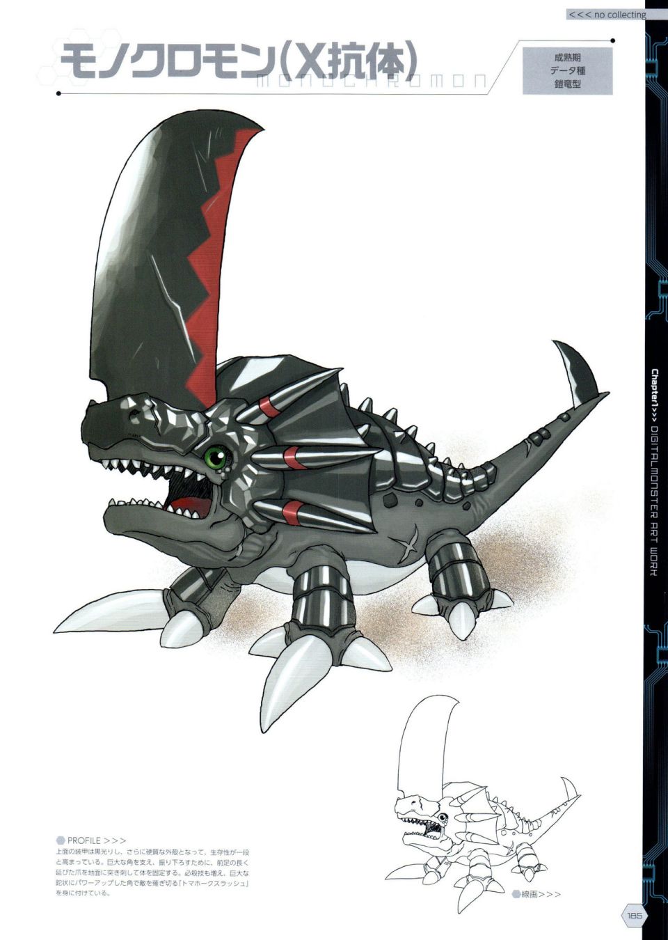 Digital Monster Art Book Ver.X韩漫全集-全一册无删减无遮挡章节图片 