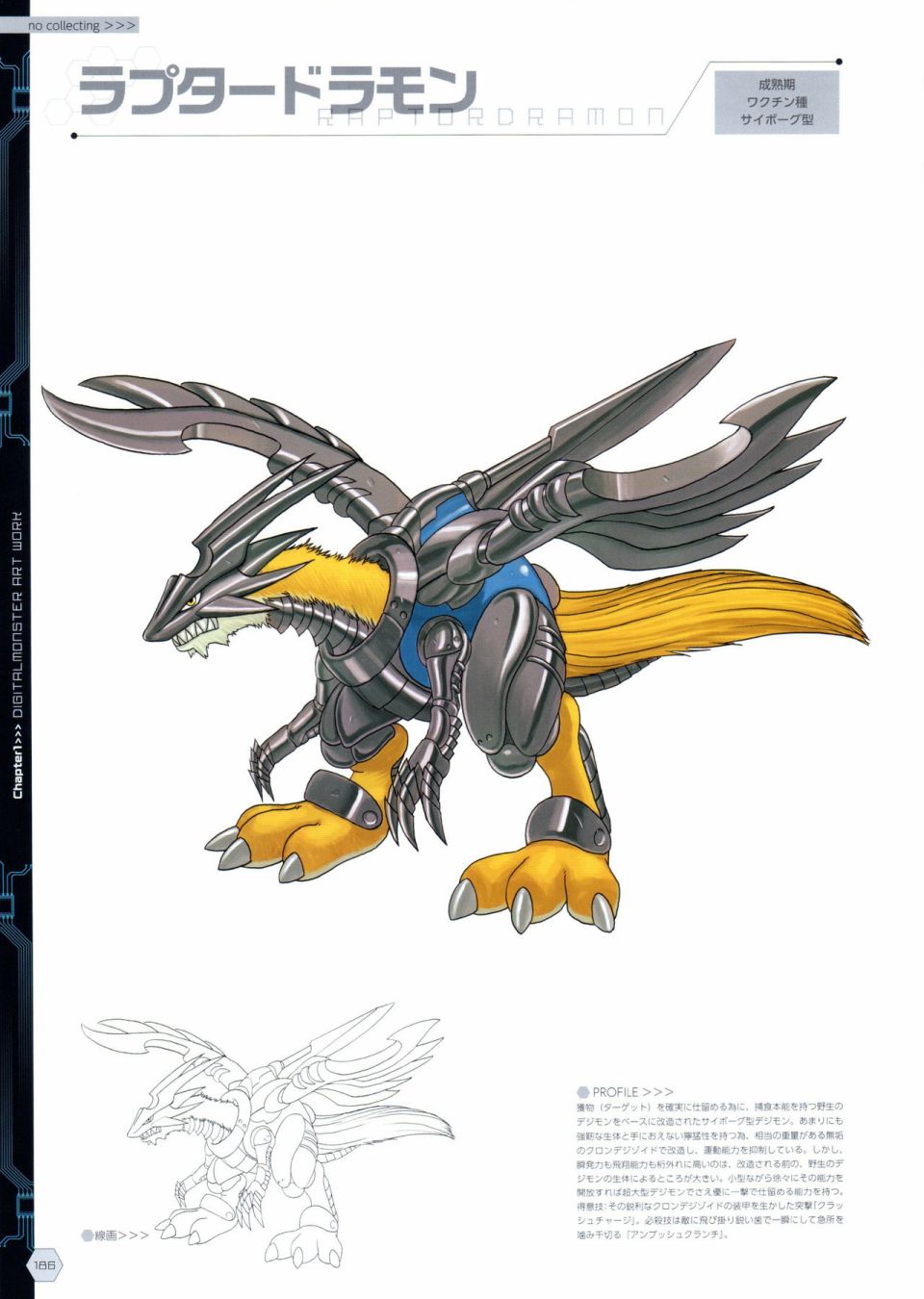 Digital Monster Art Book Ver.X韩漫全集-全一册无删减无遮挡章节图片 