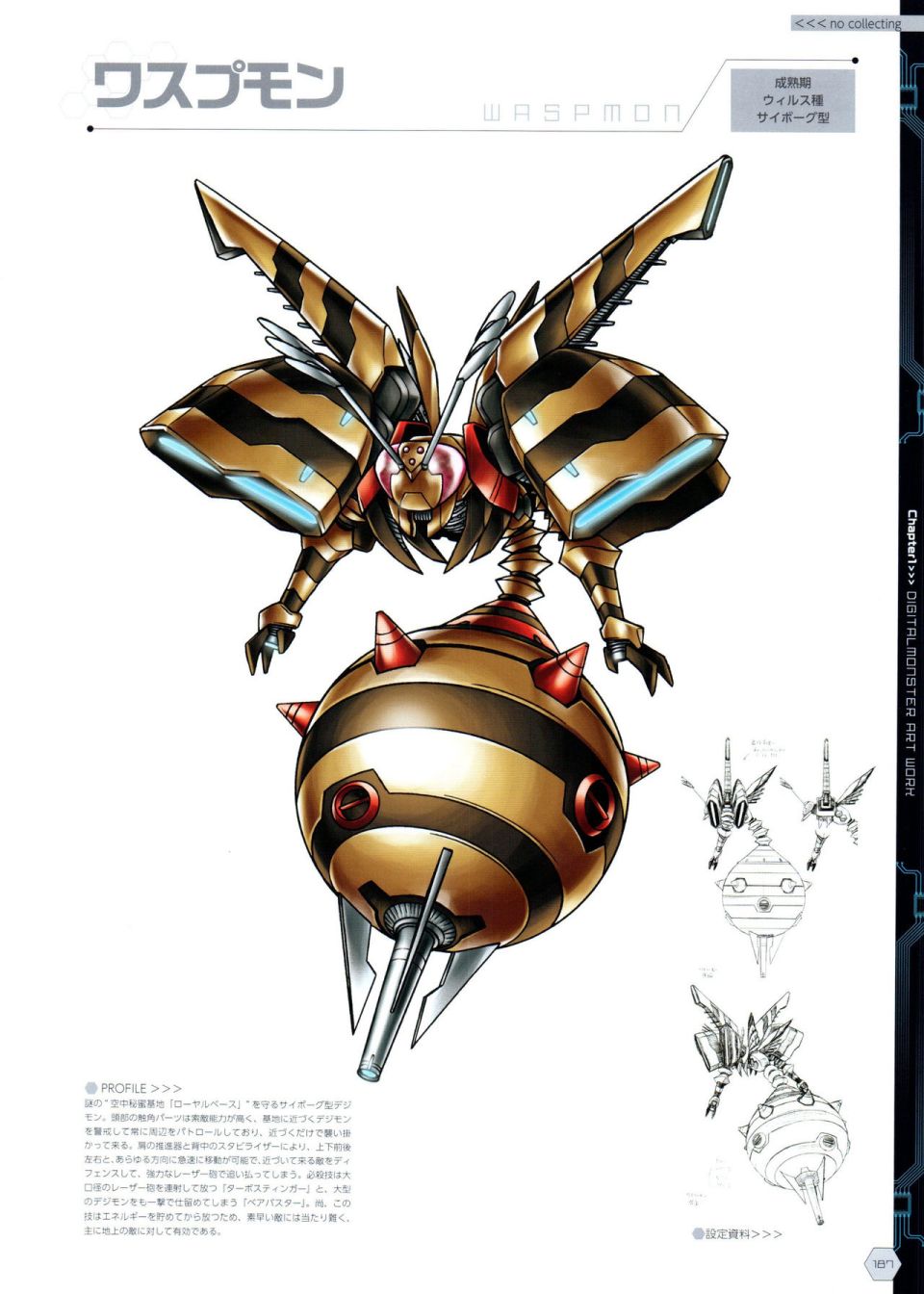 Digital Monster Art Book Ver.X韩漫全集-全一册无删减无遮挡章节图片 
