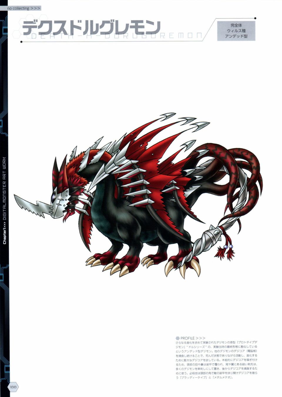 Digital Monster Art Book Ver.X韩漫全集-全一册无删减无遮挡章节图片 