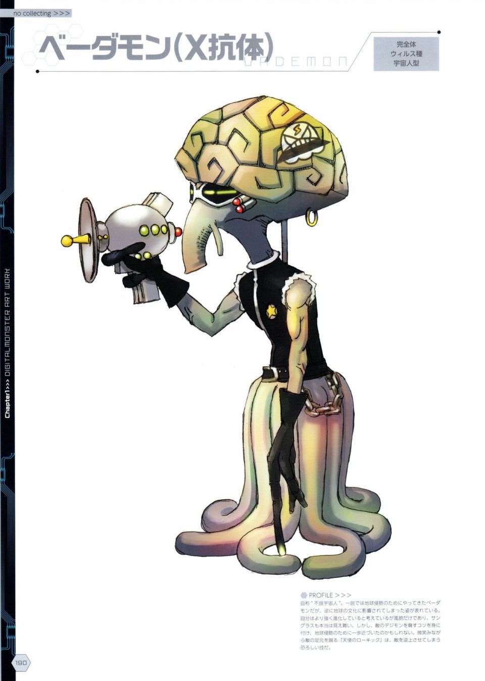 Digital Monster Art Book Ver.X韩漫全集-全一册无删减无遮挡章节图片 