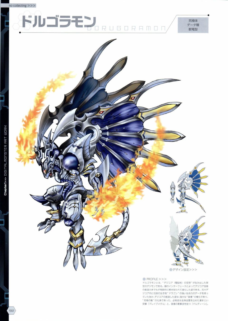Digital Monster Art Book Ver.X韩漫全集-全一册无删减无遮挡章节图片 