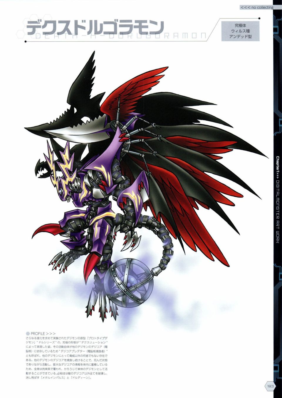 Digital Monster Art Book Ver.X韩漫全集-全一册无删减无遮挡章节图片 