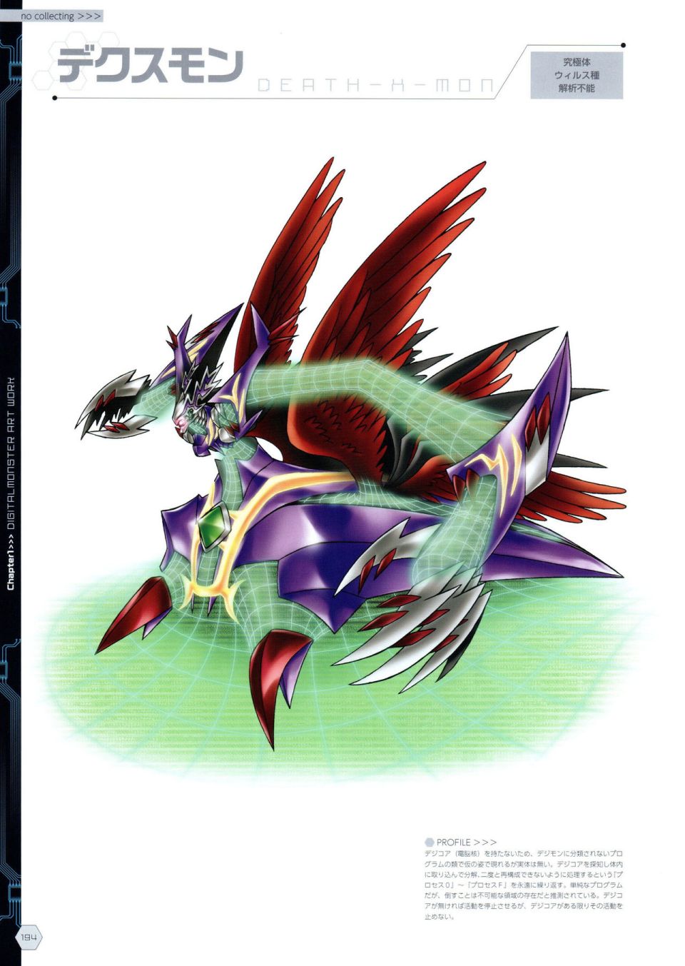 Digital Monster Art Book Ver.X韩漫全集-全一册无删减无遮挡章节图片 
