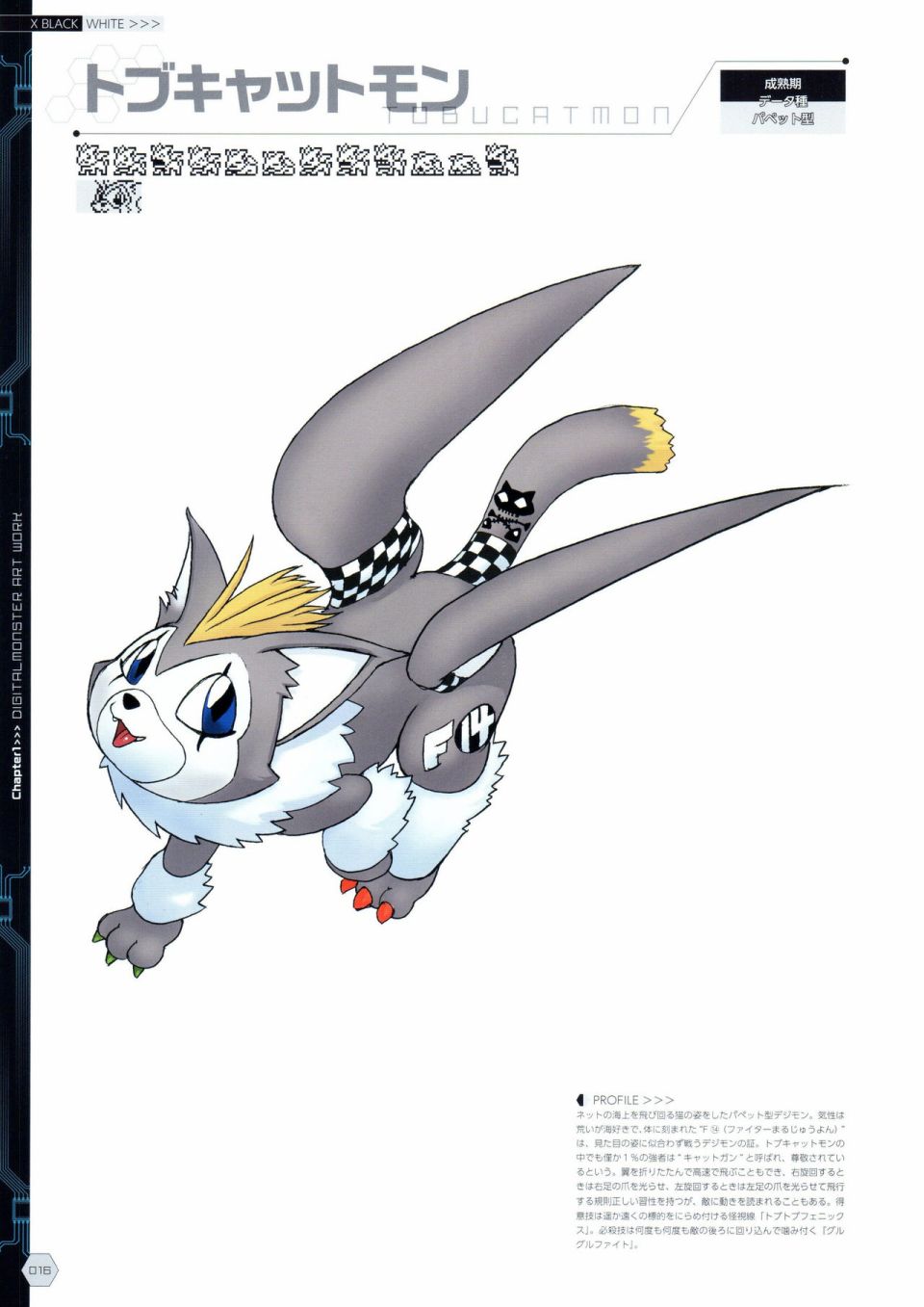 Digital Monster Art Book Ver.X韩漫全集-全一册无删减无遮挡章节图片 