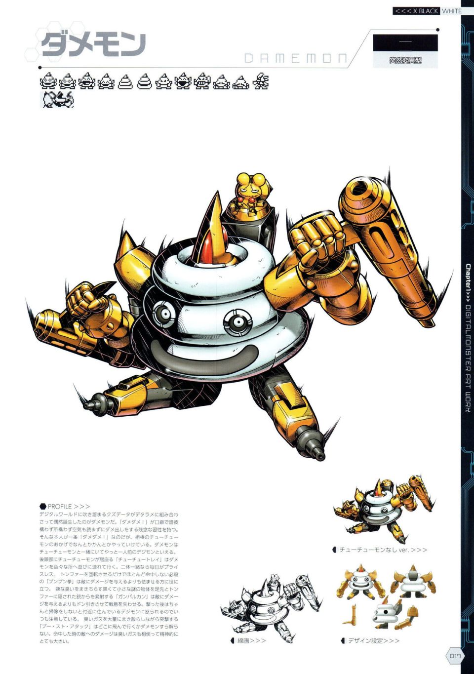 Digital Monster Art Book Ver.X韩漫全集-全一册无删减无遮挡章节图片 