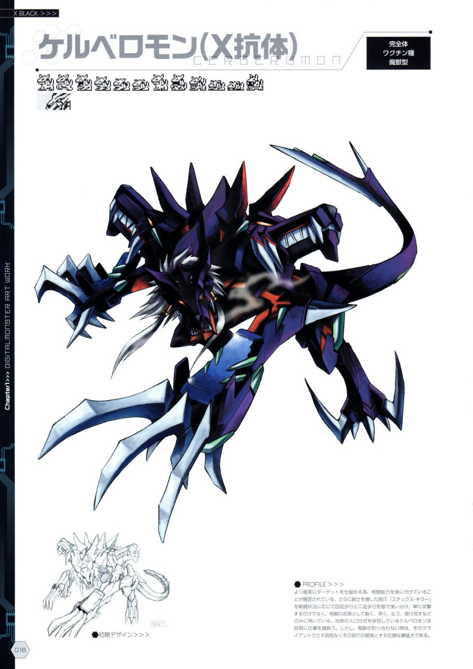 Digital Monster Art Book Ver.X韩漫全集-全一册无删减无遮挡章节图片 