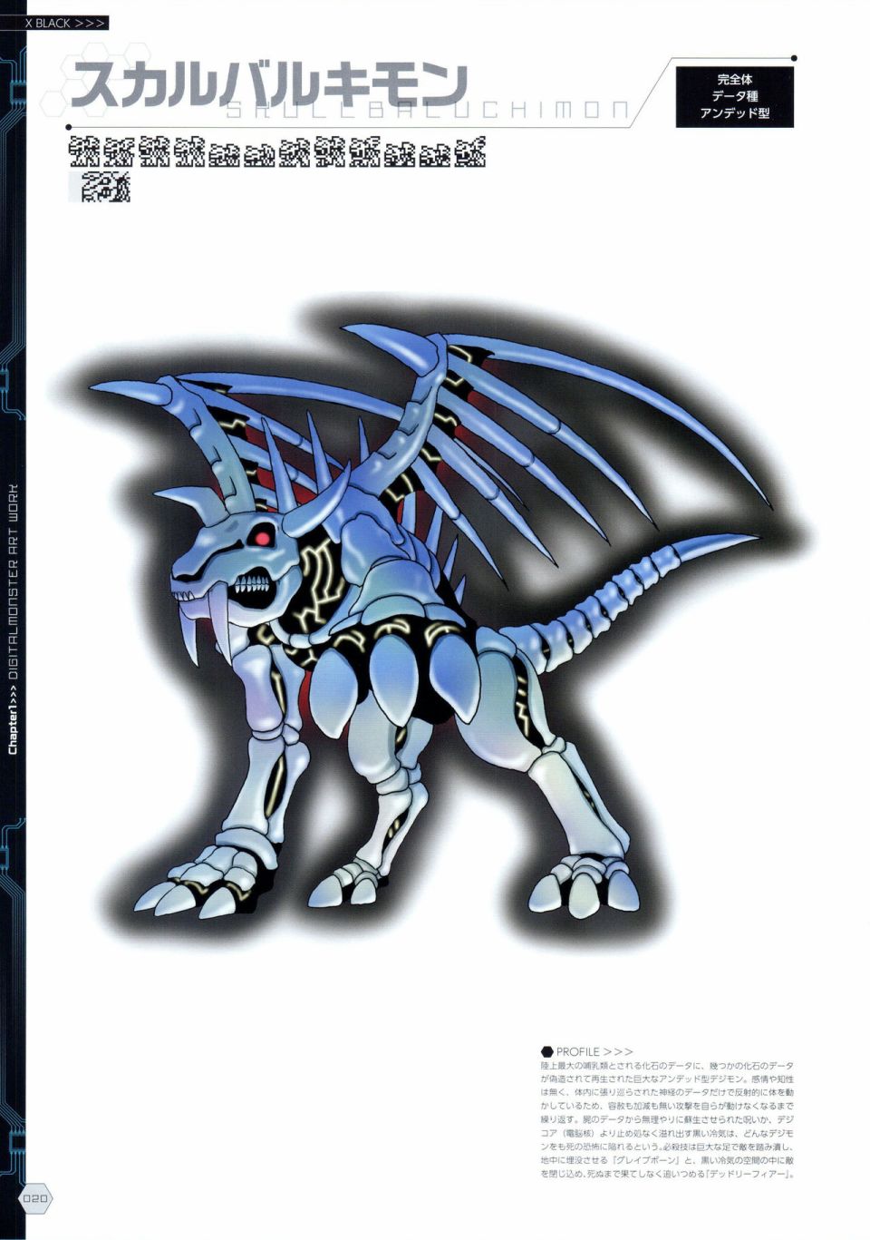 Digital Monster Art Book Ver.X韩漫全集-全一册无删减无遮挡章节图片 