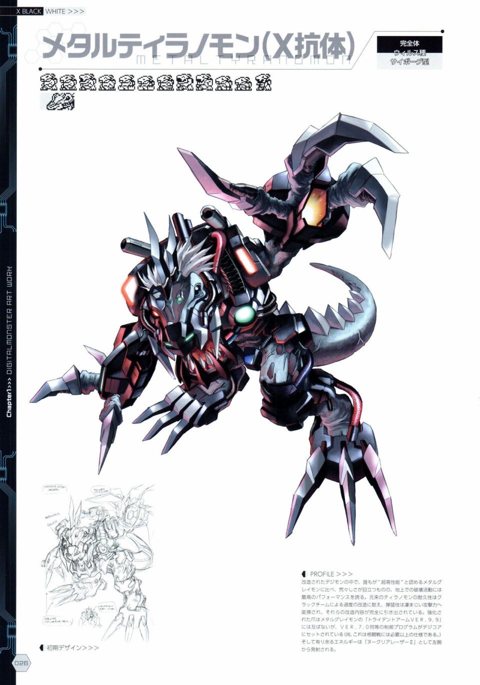 Digital Monster Art Book Ver.X韩漫全集-全一册无删减无遮挡章节图片 