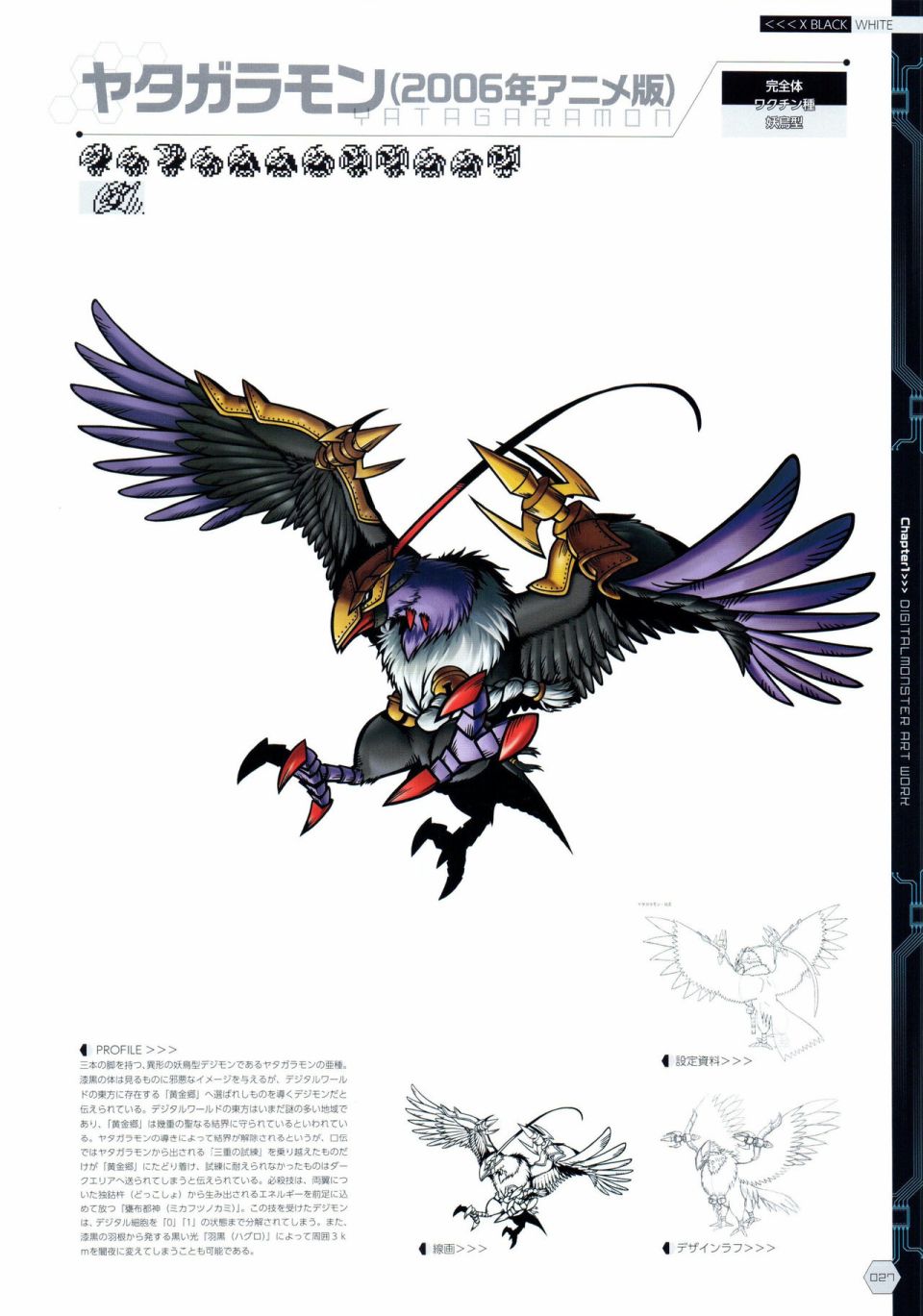 Digital Monster Art Book Ver.X韩漫全集-全一册无删减无遮挡章节图片 