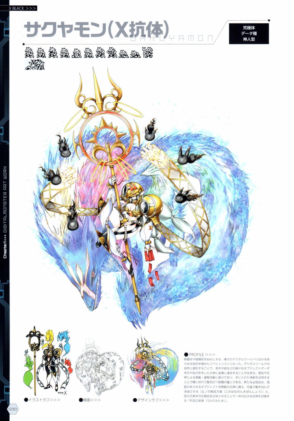 Digital Monster Art Book Ver.X韩漫全集-全一册无删减无遮挡章节图片 