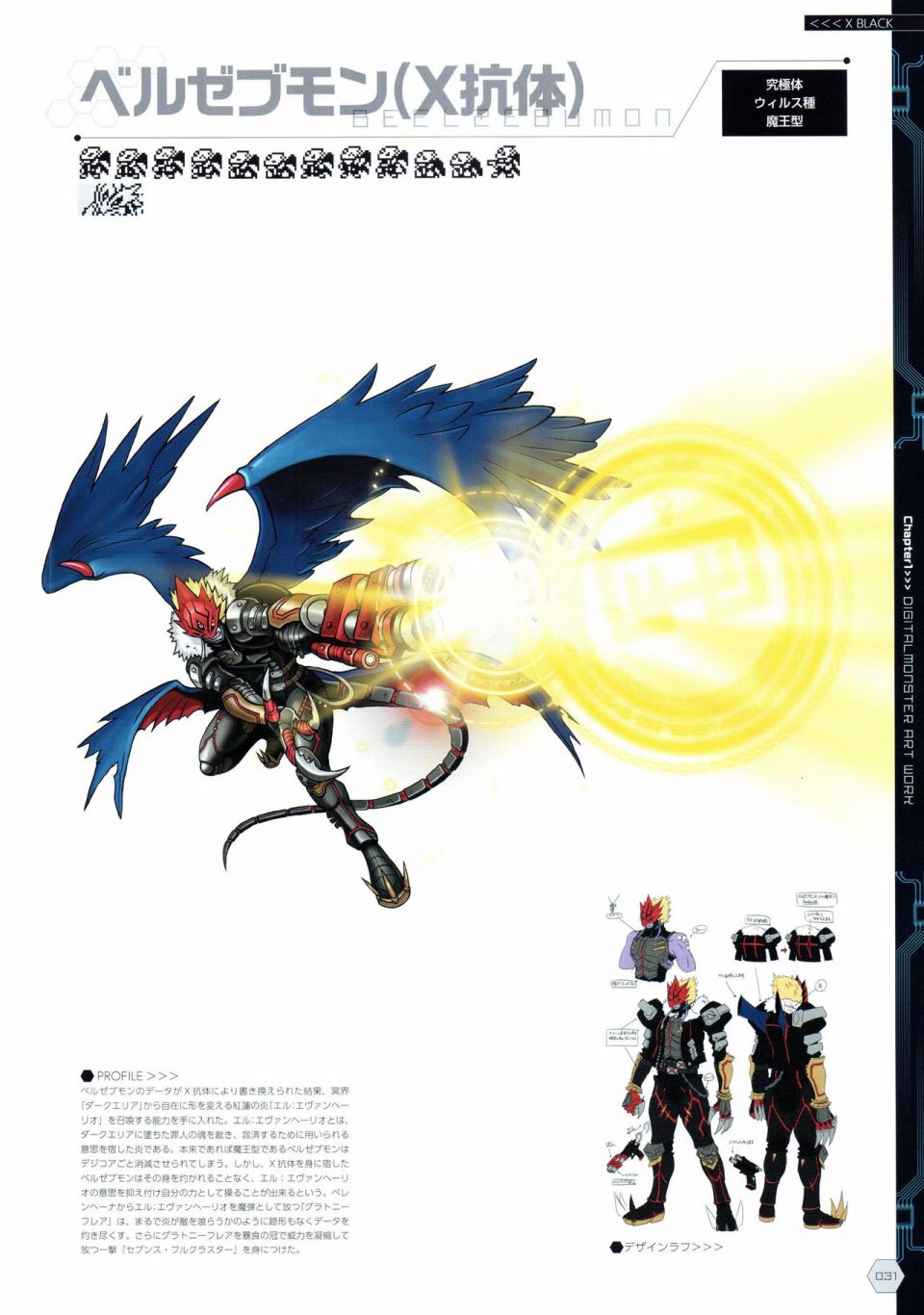 Digital Monster Art Book Ver.X韩漫全集-全一册无删减无遮挡章节图片 