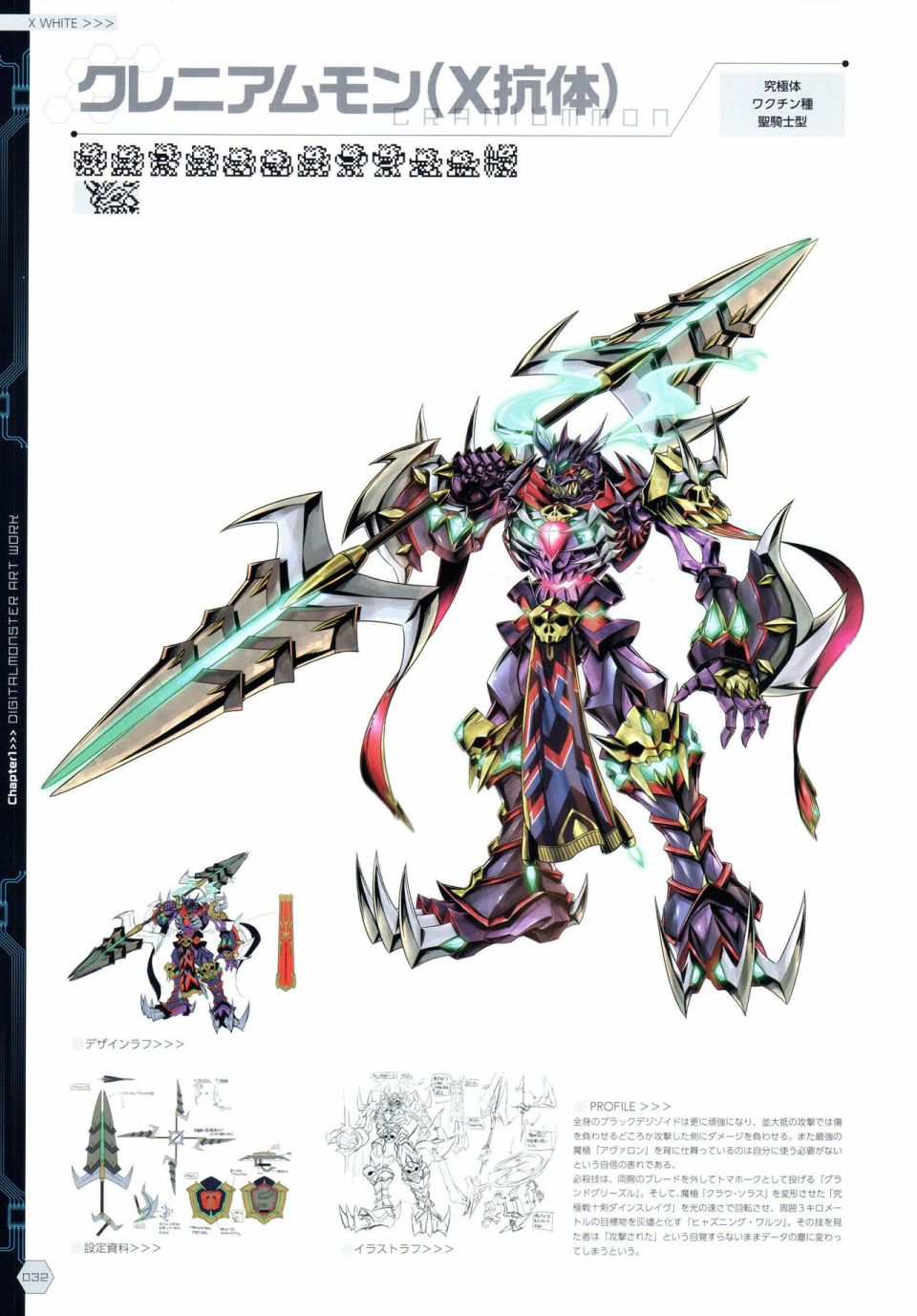 Digital Monster Art Book Ver.X韩漫全集-全一册无删减无遮挡章节图片 