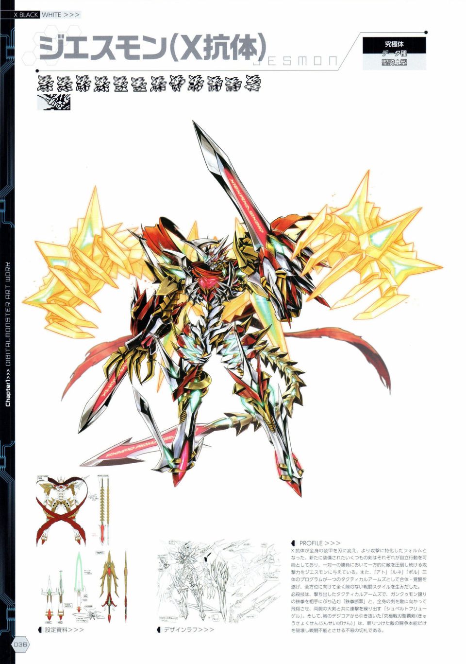 Digital Monster Art Book Ver.X韩漫全集-全一册无删减无遮挡章节图片 