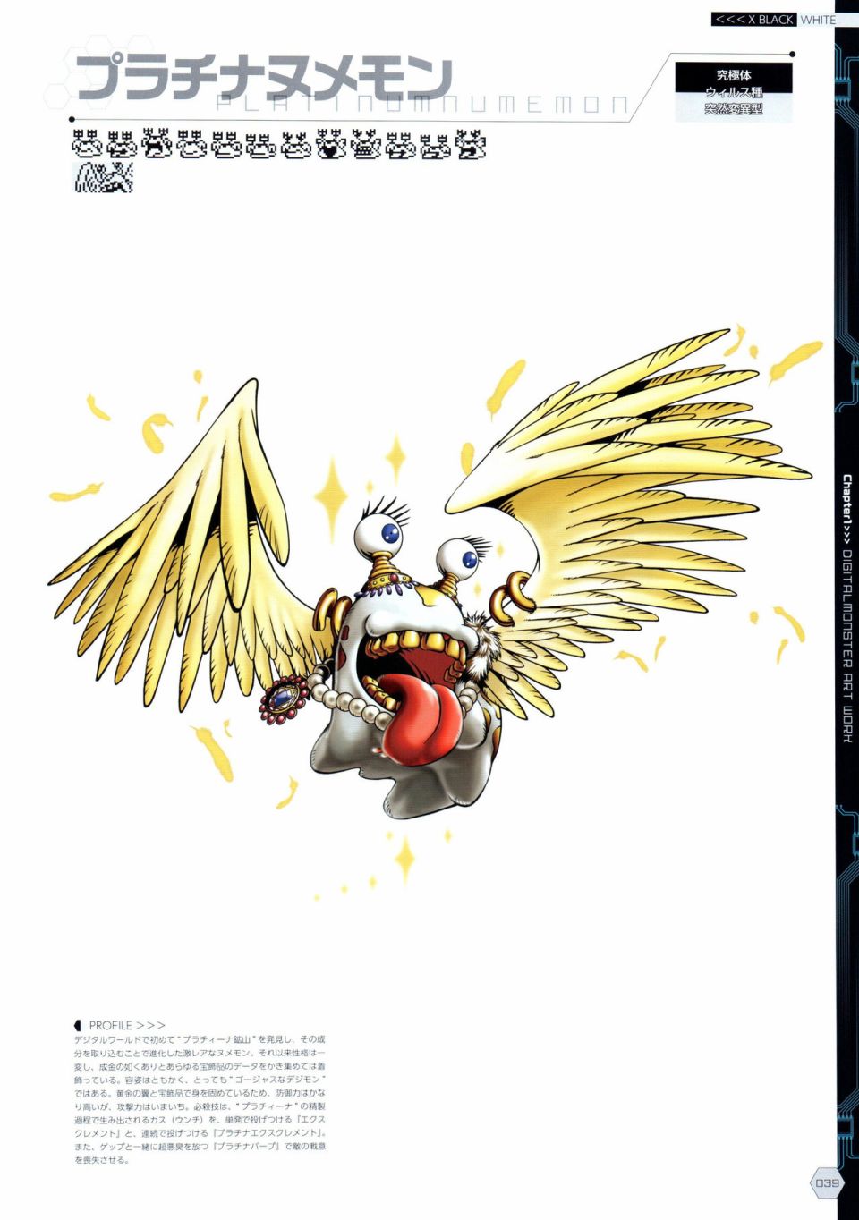 Digital Monster Art Book Ver.X韩漫全集-全一册无删减无遮挡章节图片 