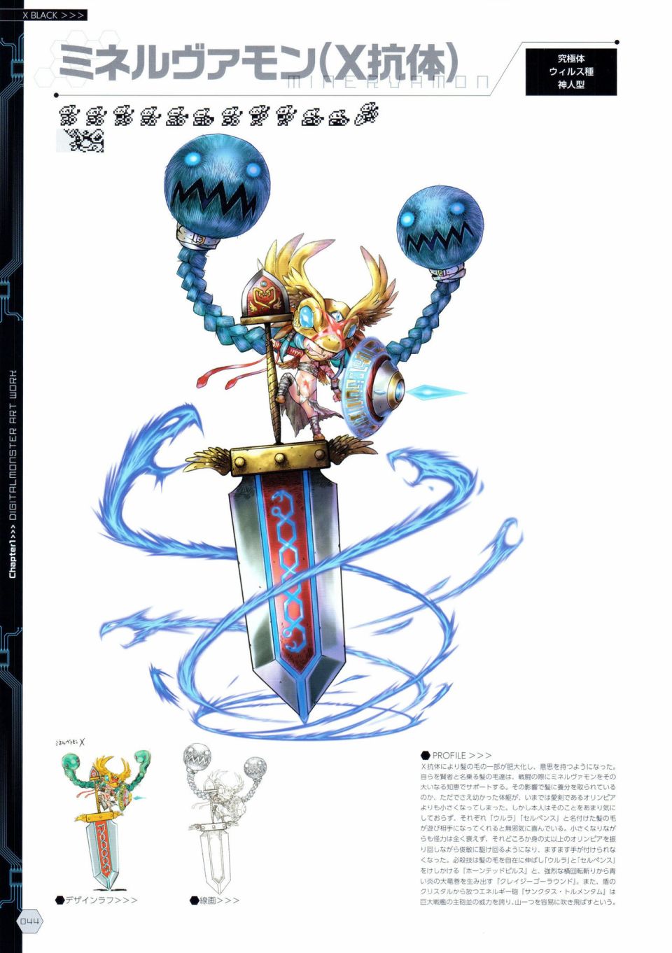 Digital Monster Art Book Ver.X韩漫全集-全一册无删减无遮挡章节图片 