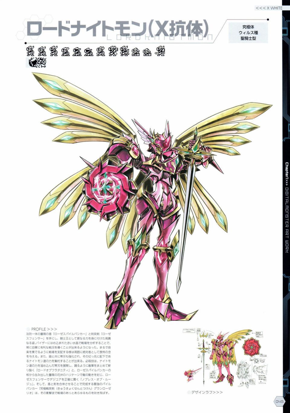 Digital Monster Art Book Ver.X韩漫全集-全一册无删减无遮挡章节图片 