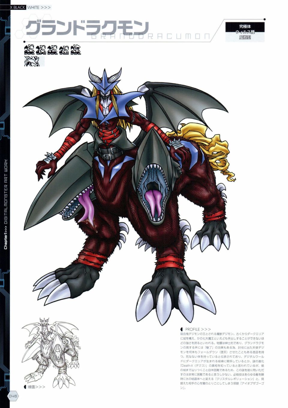 Digital Monster Art Book Ver.X韩漫全集-全一册无删减无遮挡章节图片 