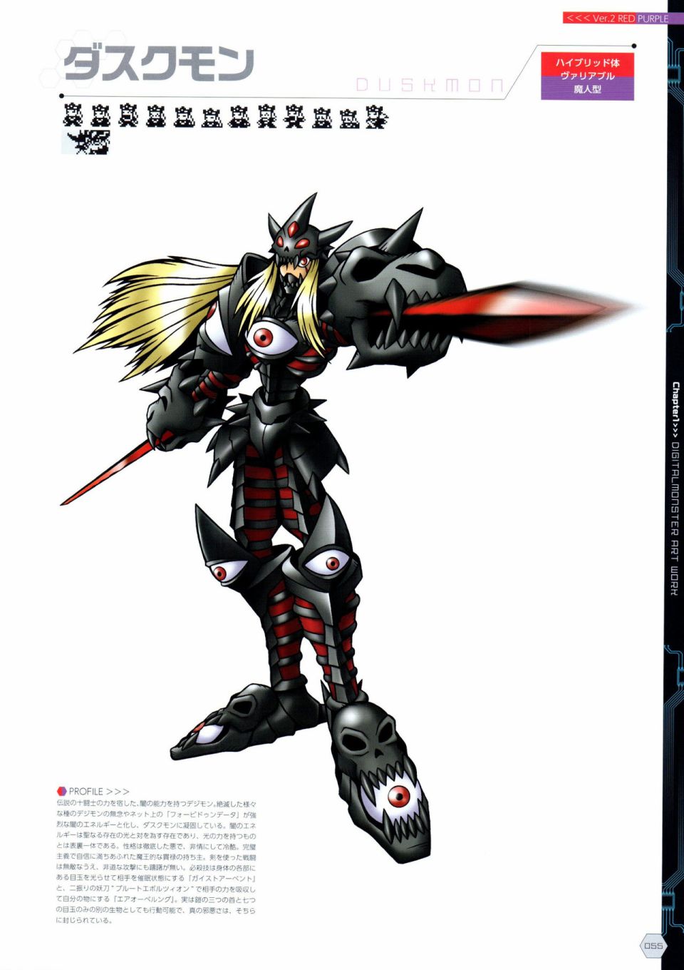 Digital Monster Art Book Ver.X韩漫全集-全一册无删减无遮挡章节图片 
