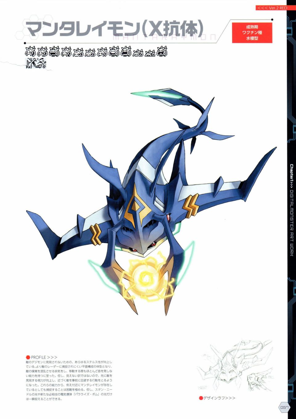 Digital Monster Art Book Ver.X韩漫全集-全一册无删减无遮挡章节图片 