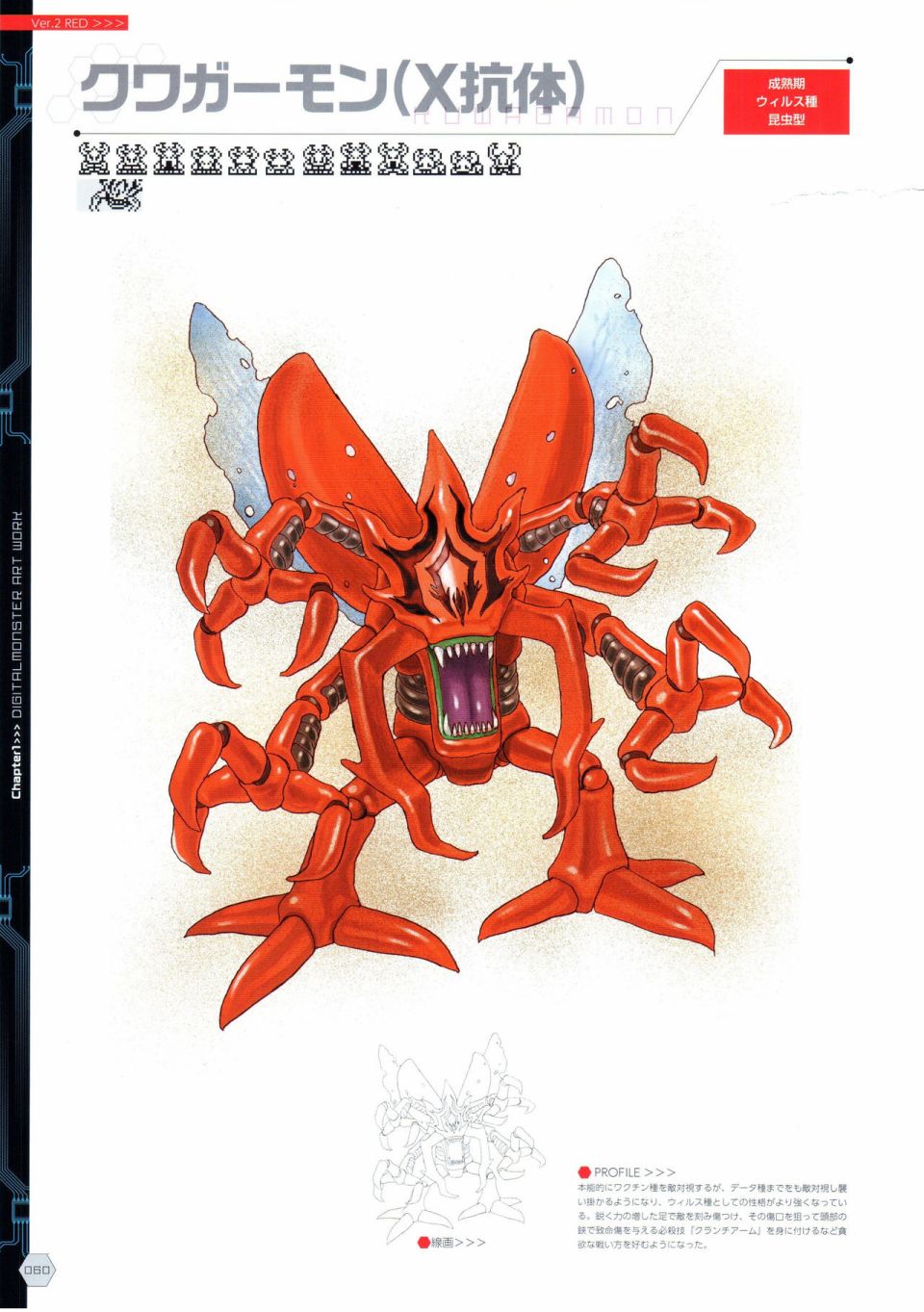 Digital Monster Art Book Ver.X韩漫全集-全一册无删减无遮挡章节图片 