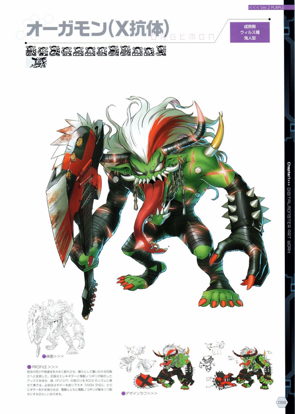 Digital Monster Art Book Ver.X韩漫全集-全一册无删减无遮挡章节图片 