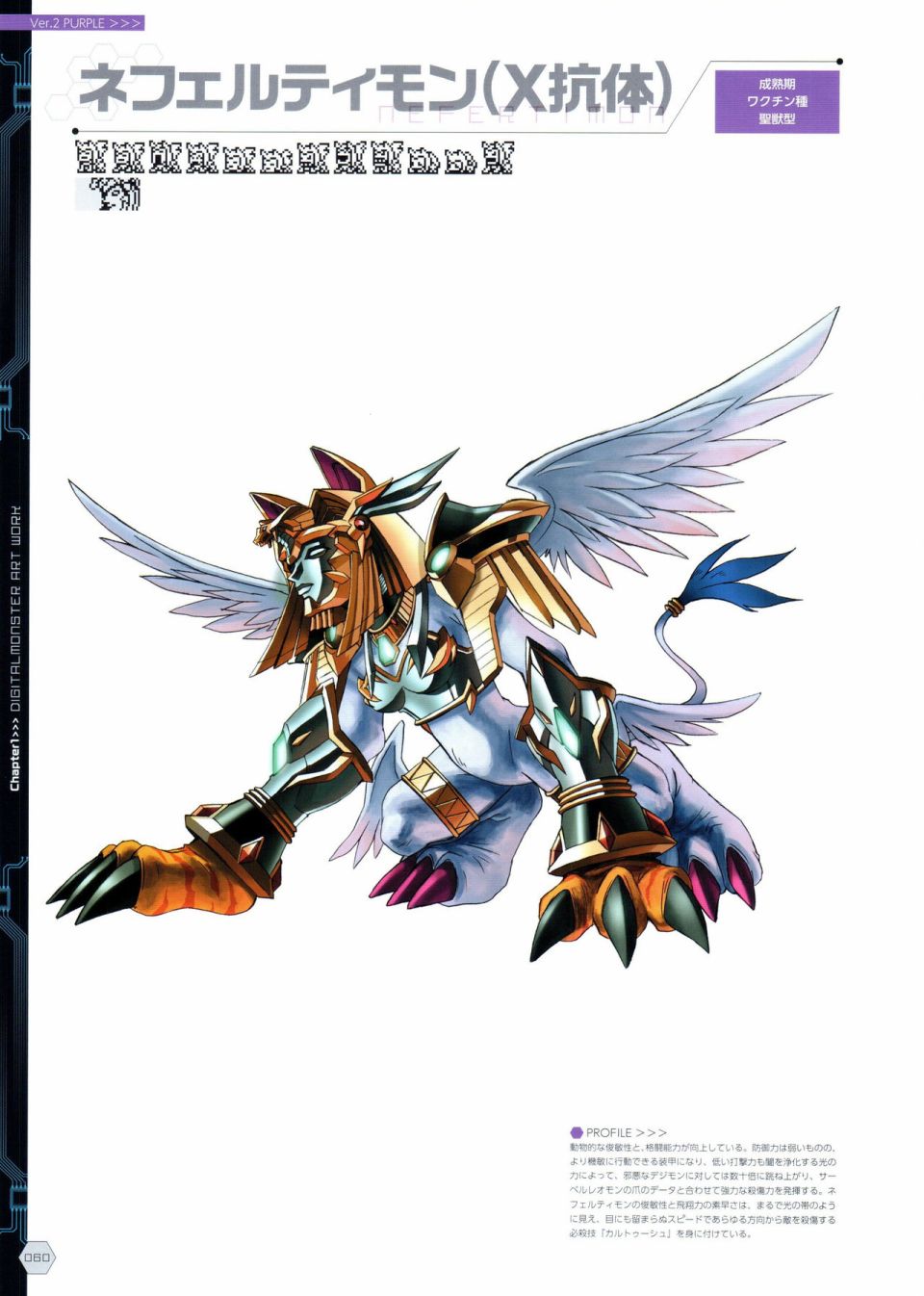 Digital Monster Art Book Ver.X韩漫全集-全一册无删减无遮挡章节图片 