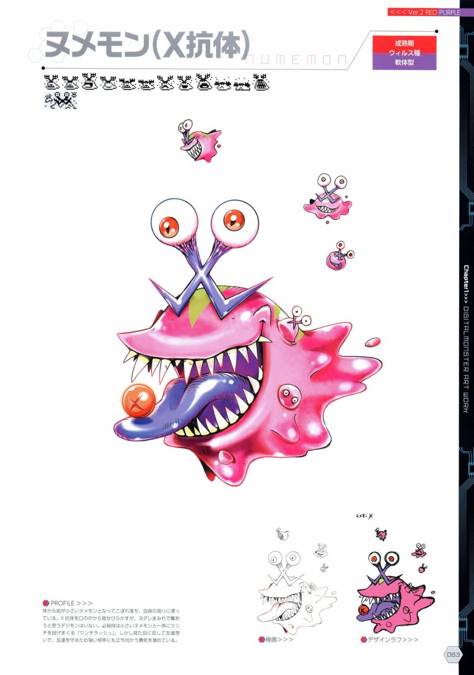 Digital Monster Art Book Ver.X韩漫全集-全一册无删减无遮挡章节图片 